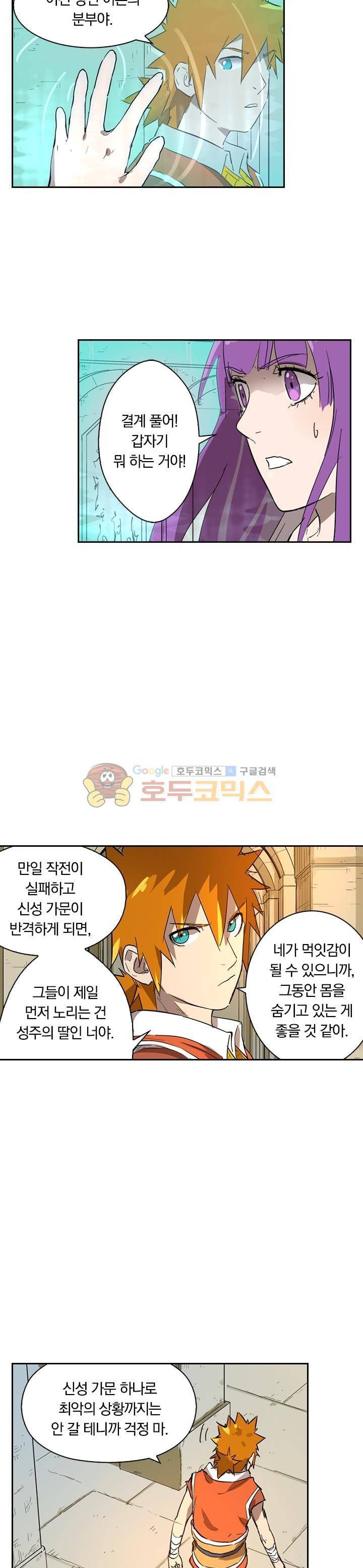 요신기 227화 2