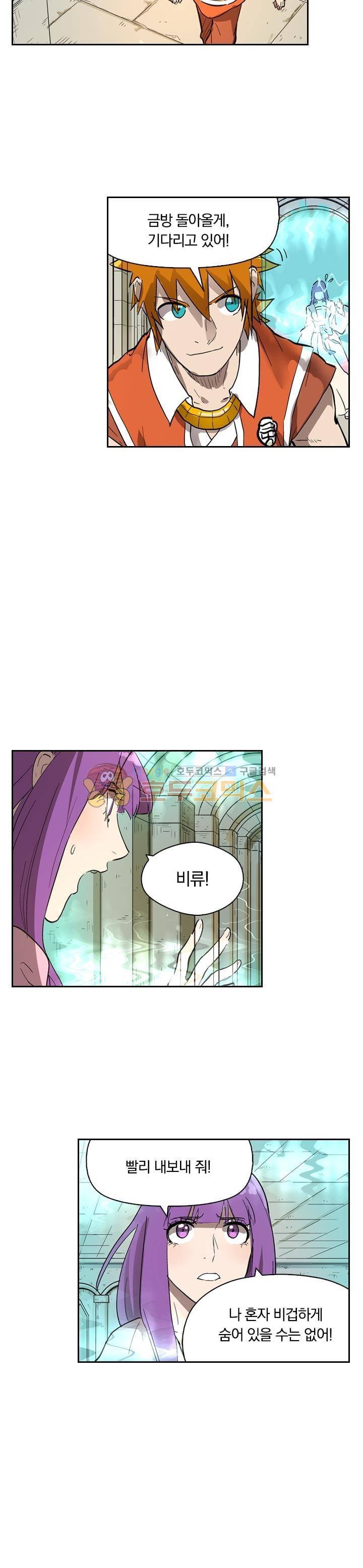 요신기 227화 3