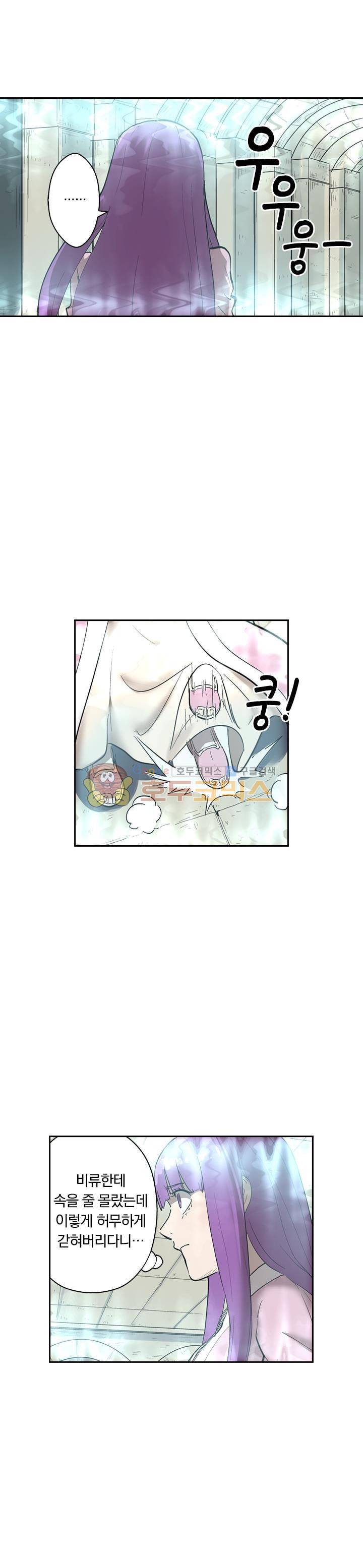 요신기 227화 4