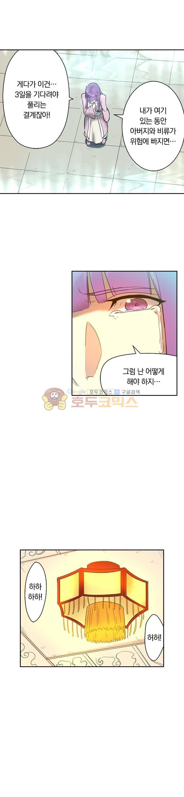 요신기 227화 5
