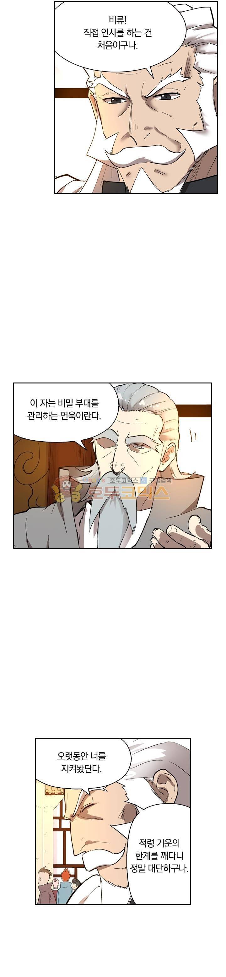요신기 227화 7