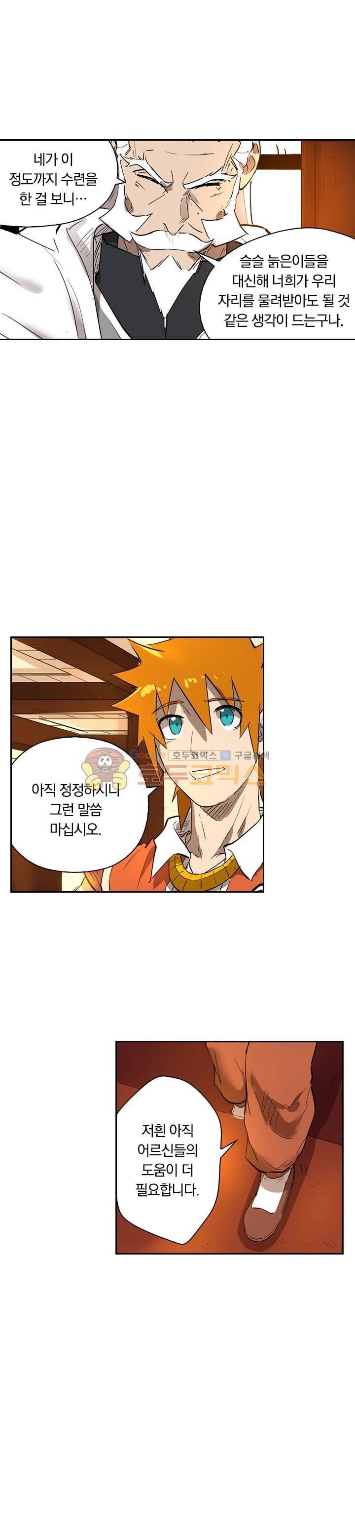 요신기 227화 8
