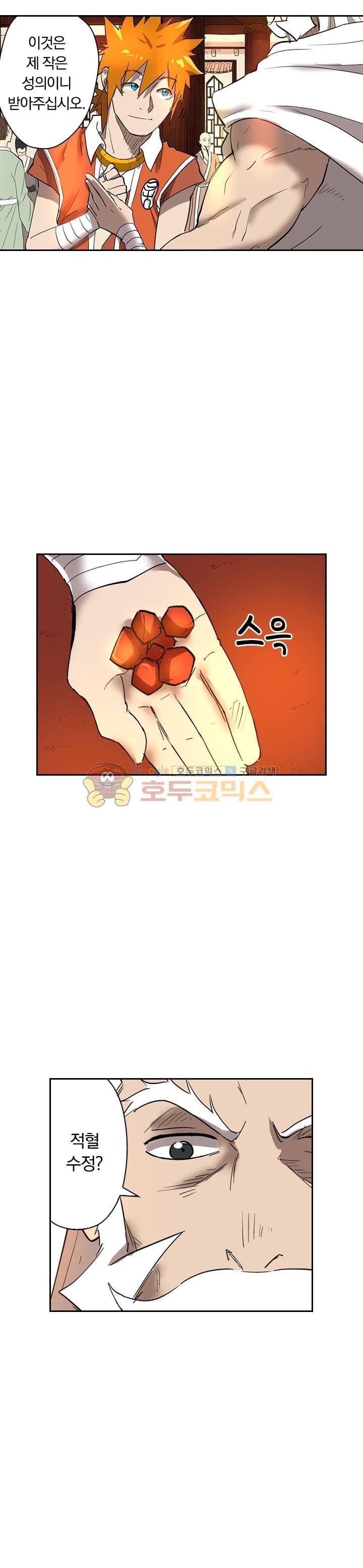 요신기 227화 9