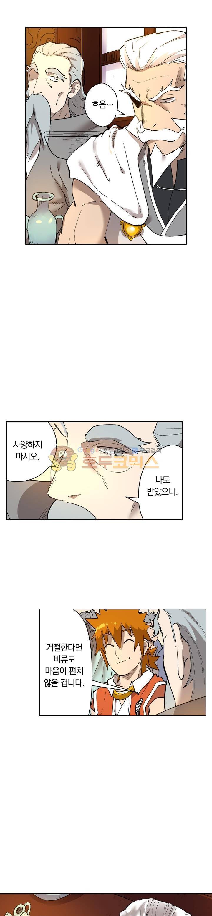 요신기 227화 10