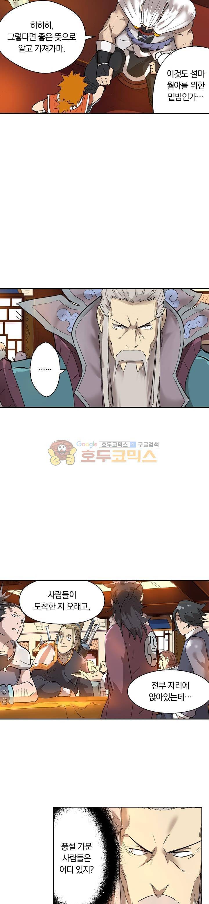 요신기 227화 11