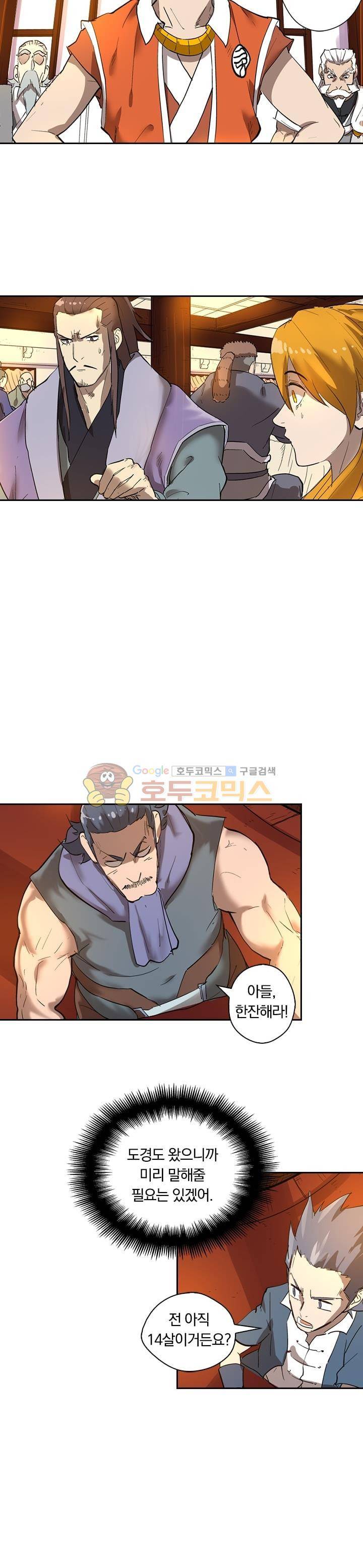 요신기 227화 13