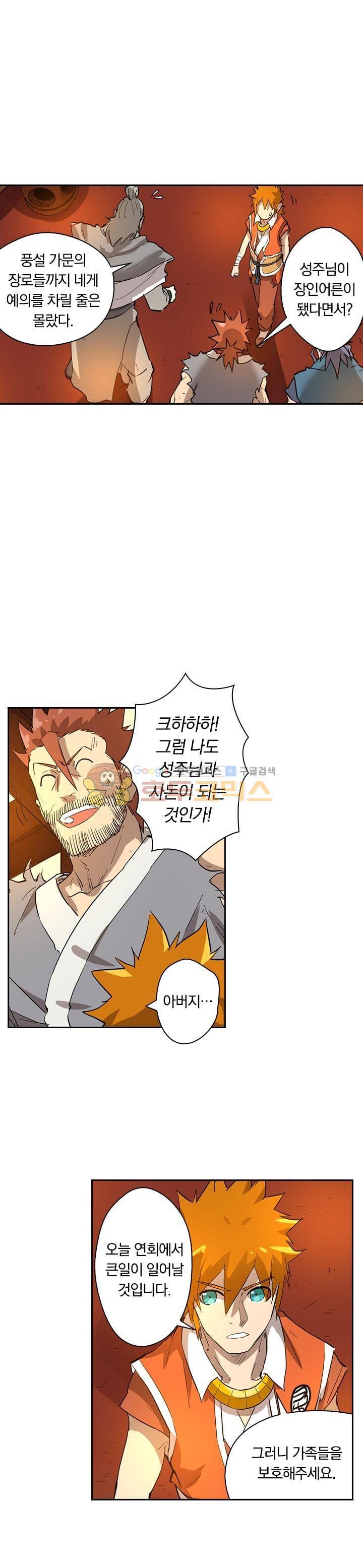 요신기 227화 15