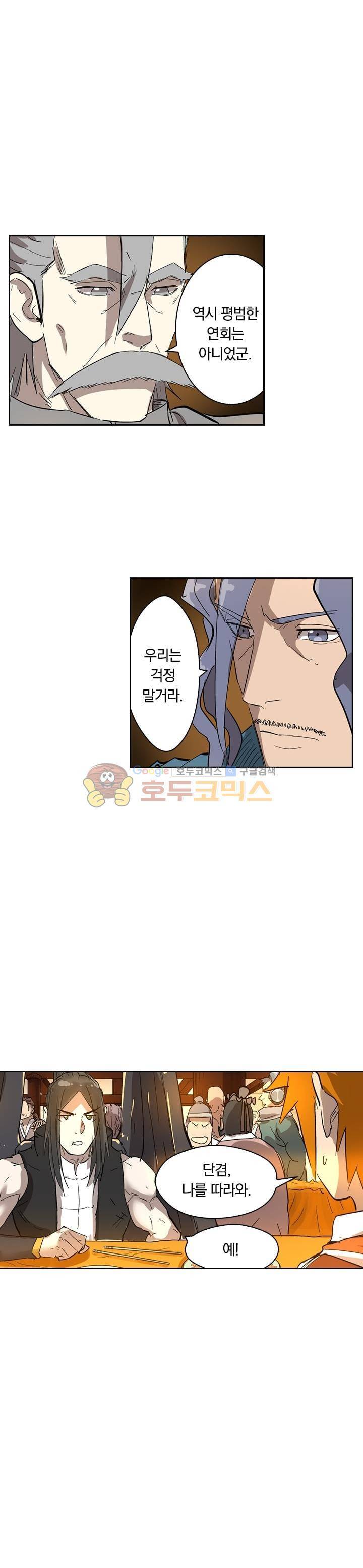 요신기 227화 16