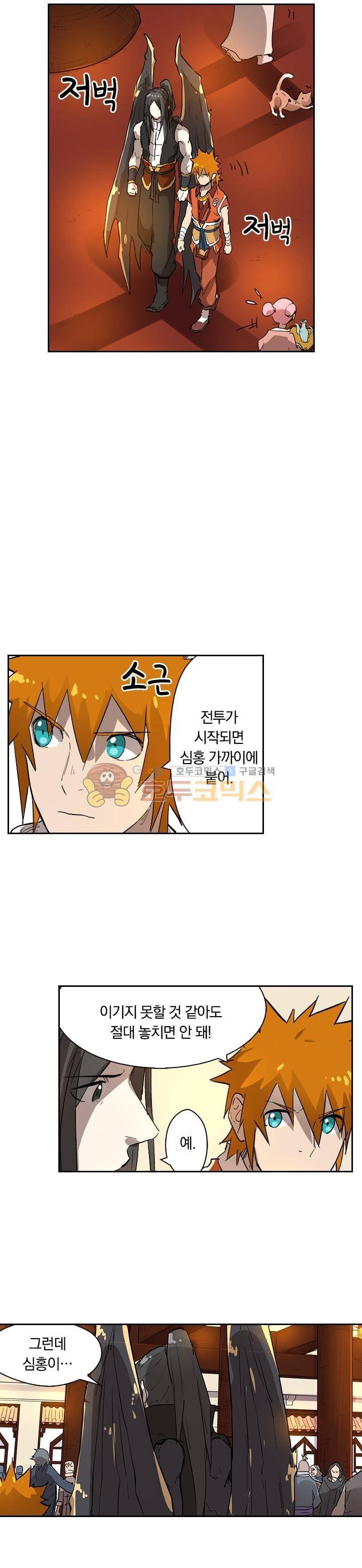 요신기 227화 17