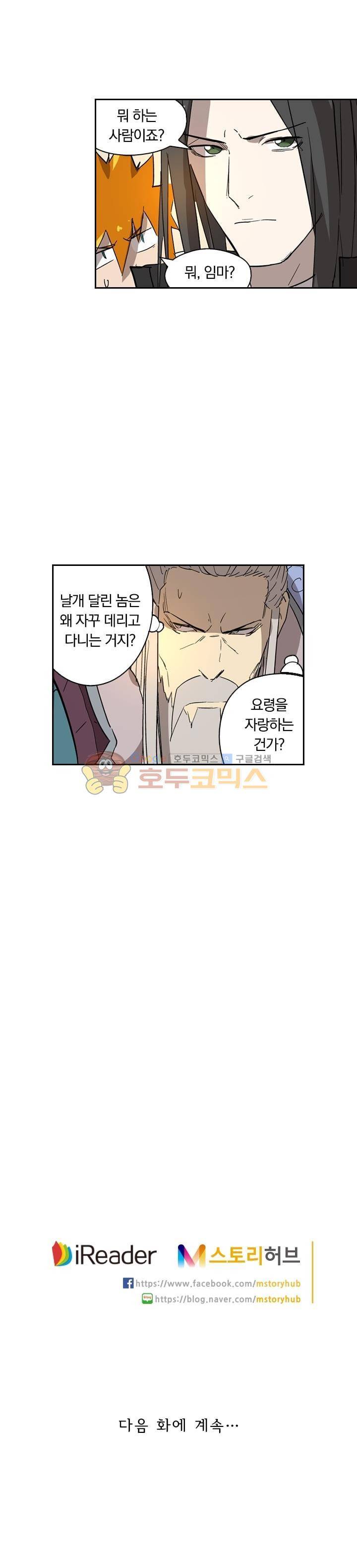 요신기 227화 18