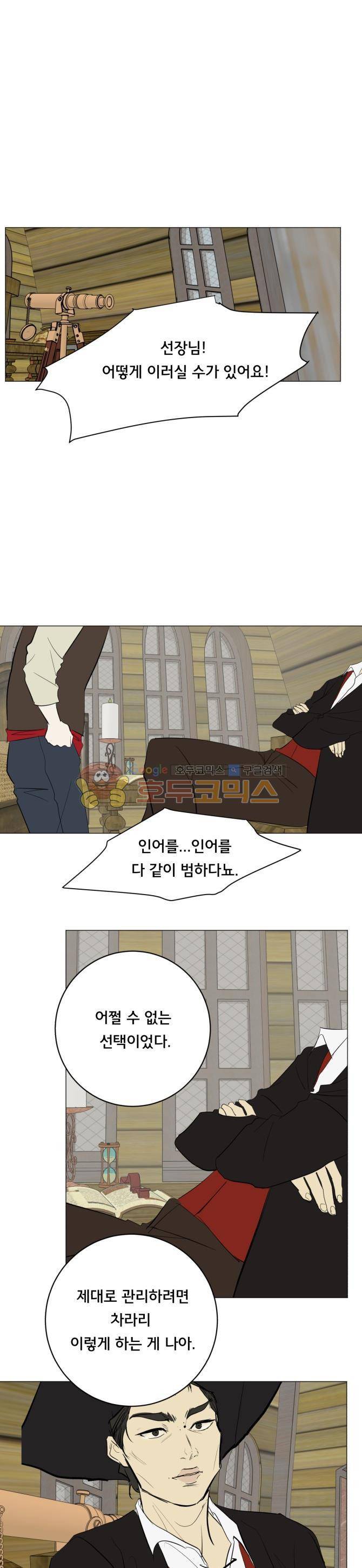 성불시켜주세요 114화 - 이제...괜찮아... 1
