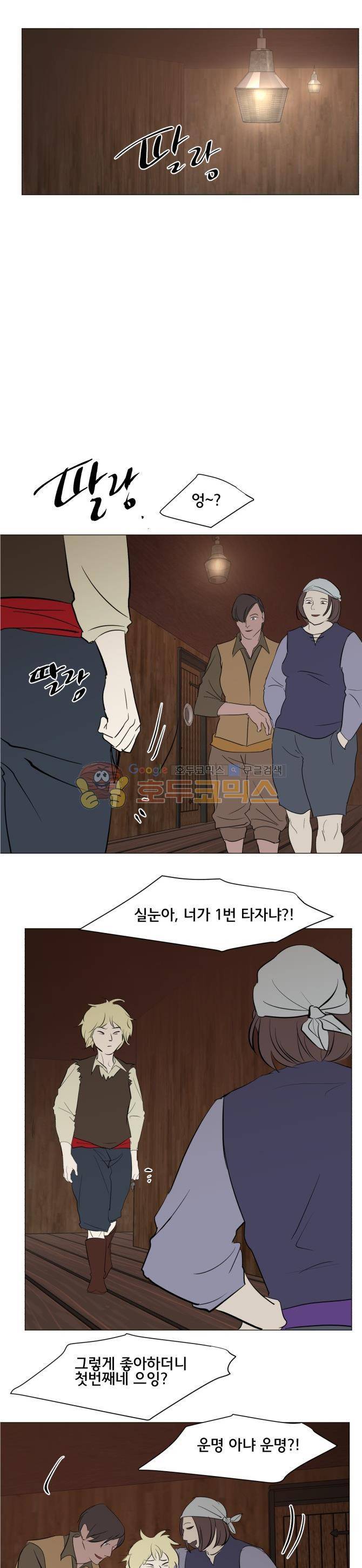 성불시켜주세요 114화 - 이제...괜찮아... 4