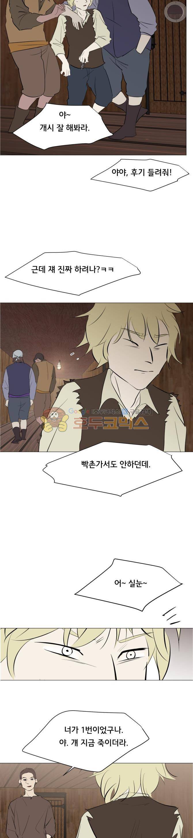 성불시켜주세요 114화 - 이제...괜찮아... 5