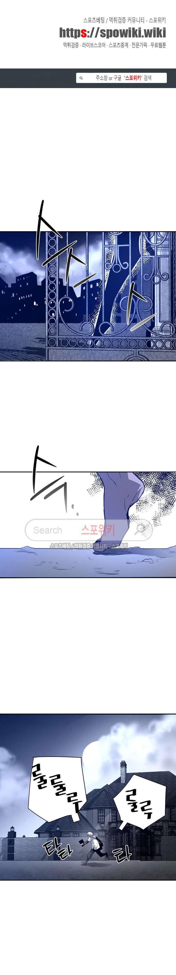 심장 없는 엑소시스트 41화 1
