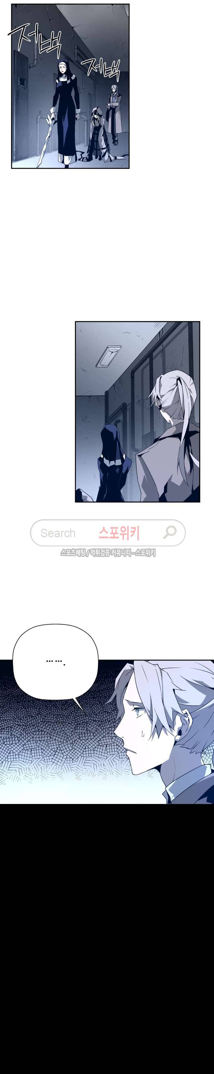 심장 없는 엑소시스트 41화 4