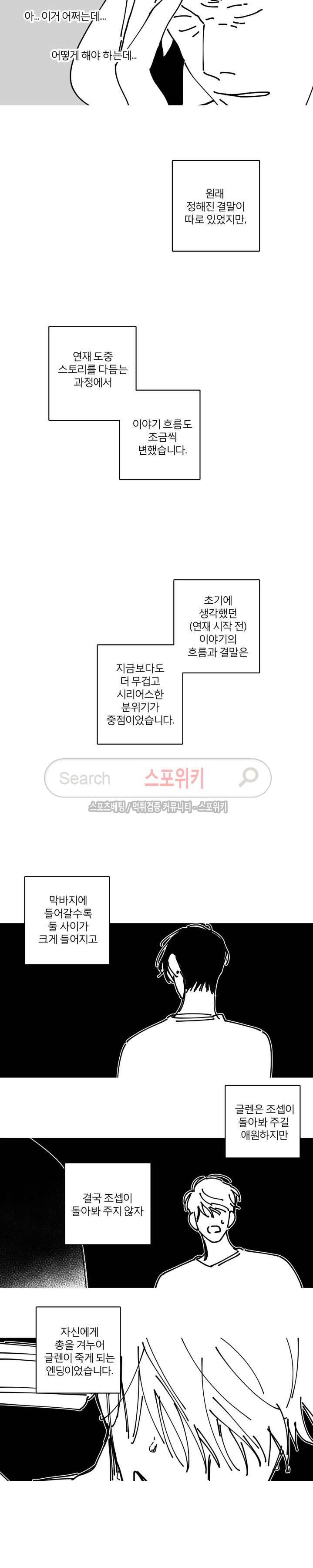 GLEN(글렌) 후기 2