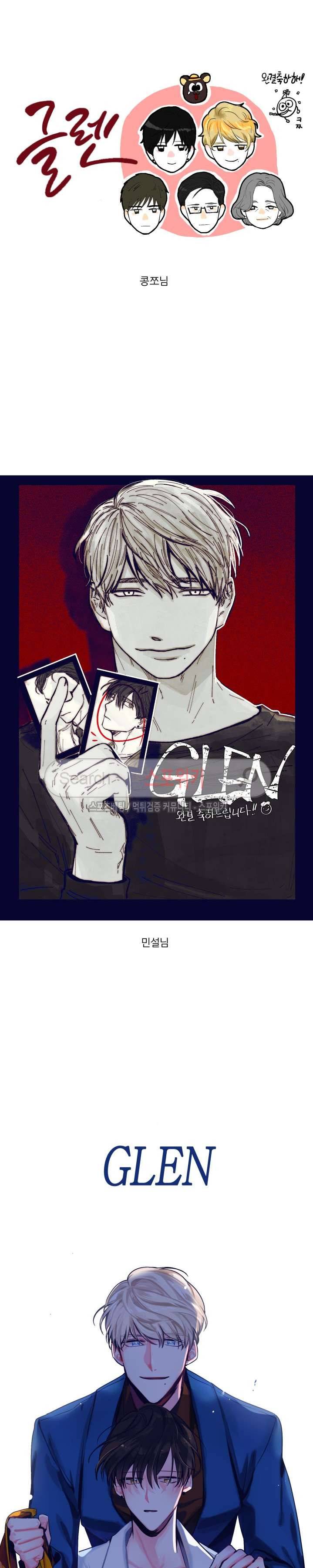 GLEN(글렌) 후기 7
