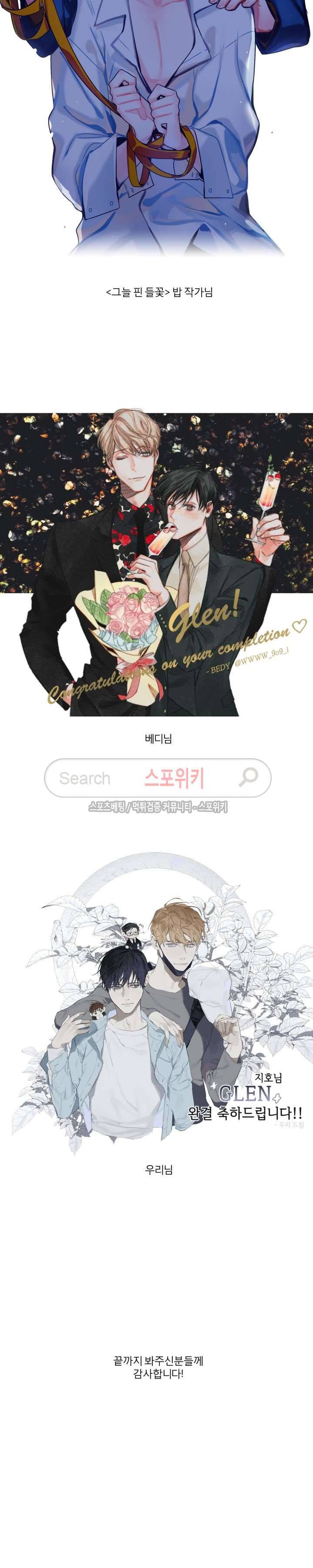 GLEN(글렌) 후기 8