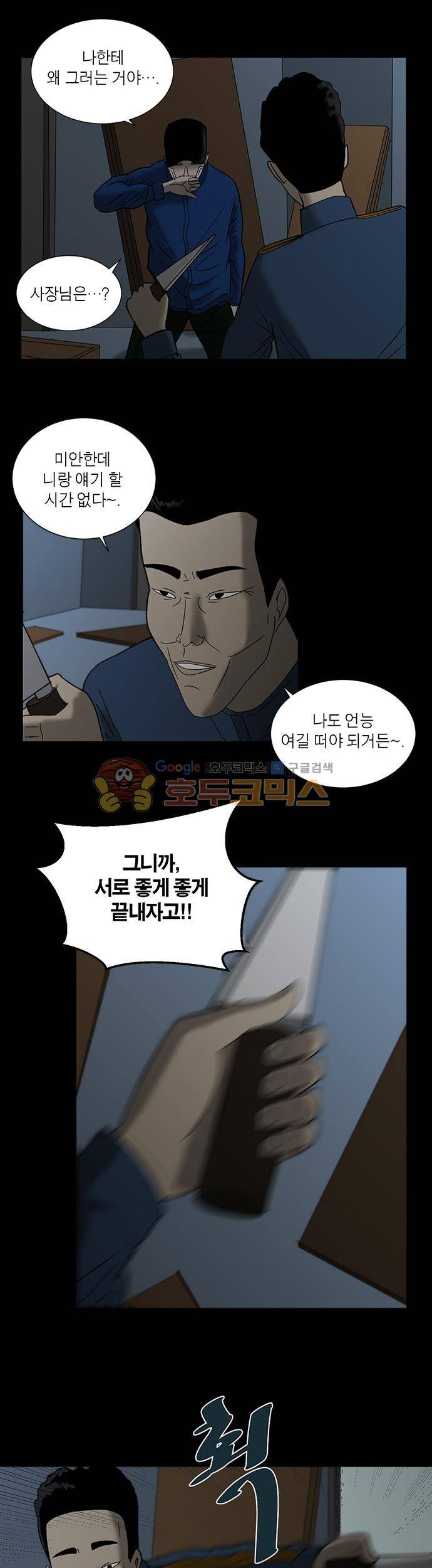 기레기 22화 1