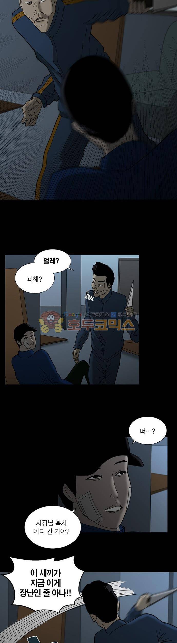 기레기 22화 2