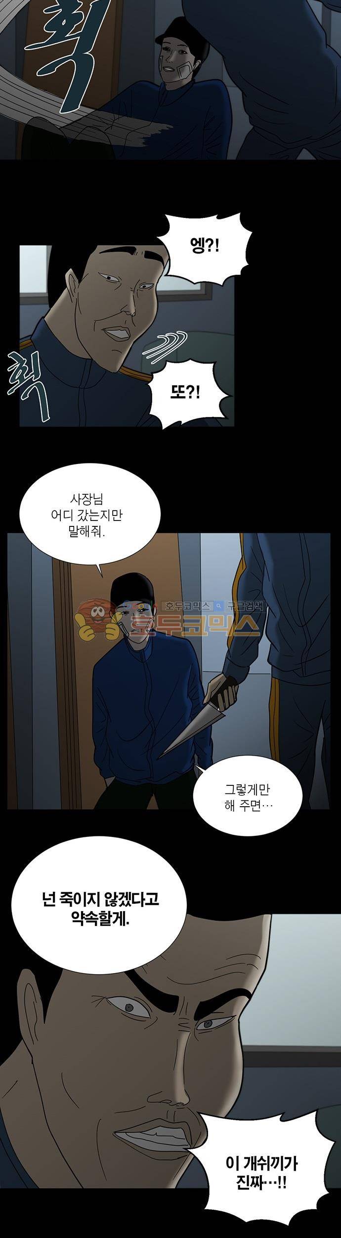 기레기 22화 3