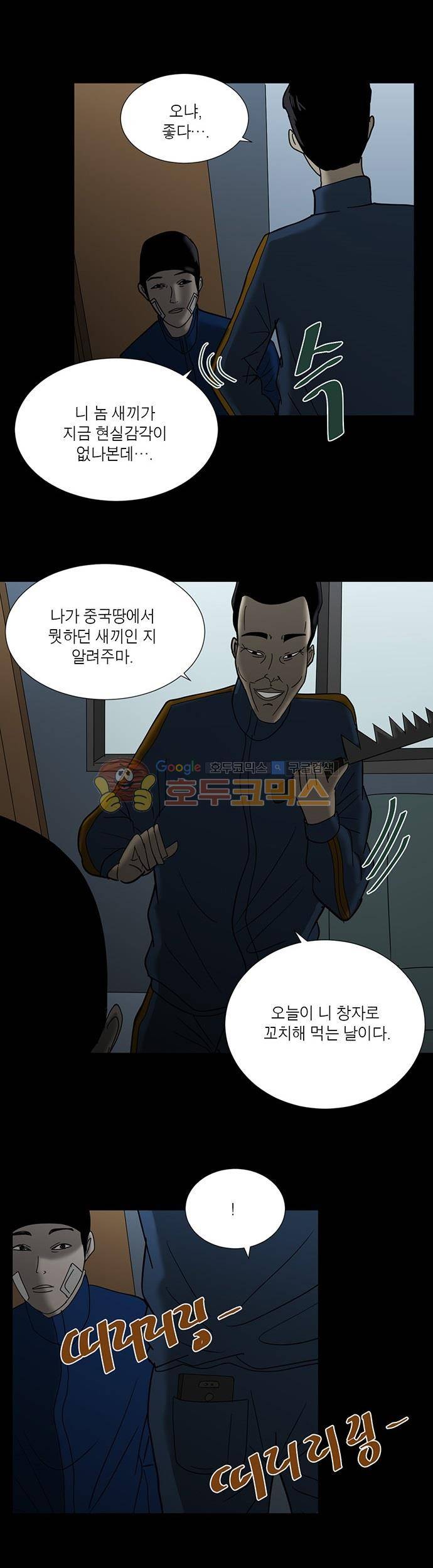기레기 22화 4