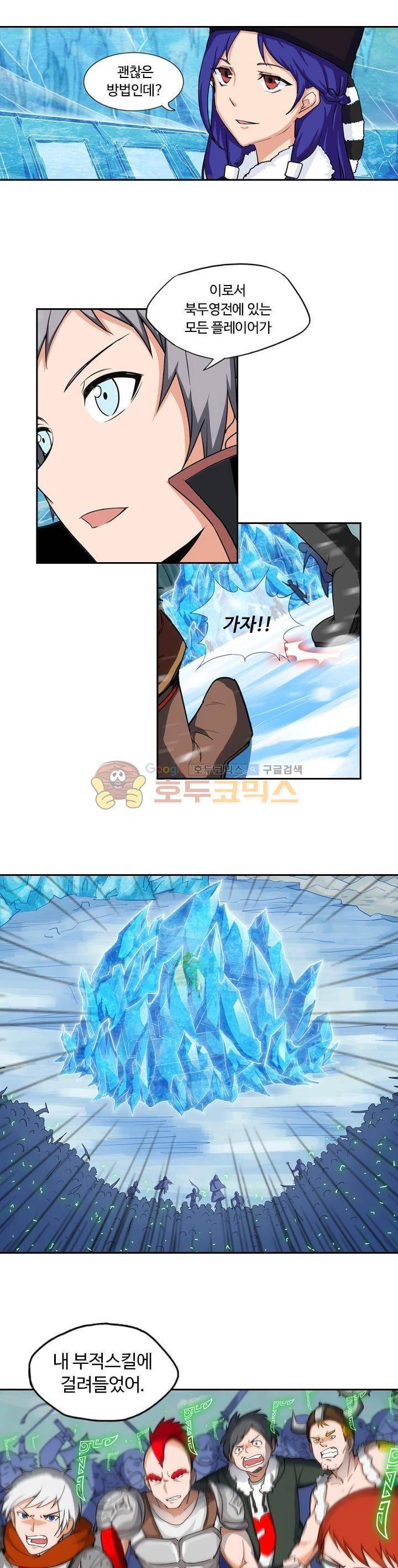 은의 묘지기 166화 2