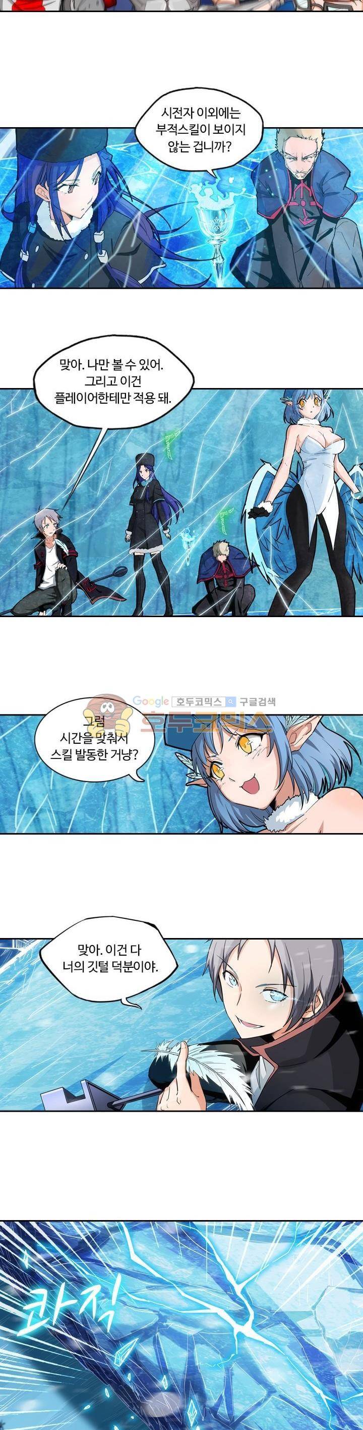 은의 묘지기 166화 3