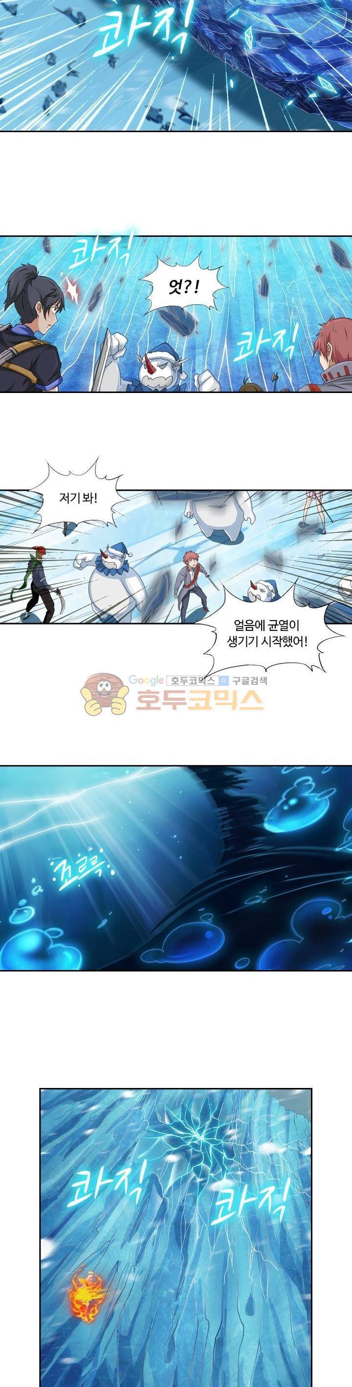 은의 묘지기 166화 4