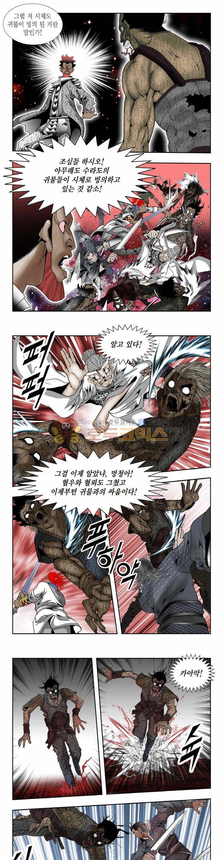 건곤일월 281화 10