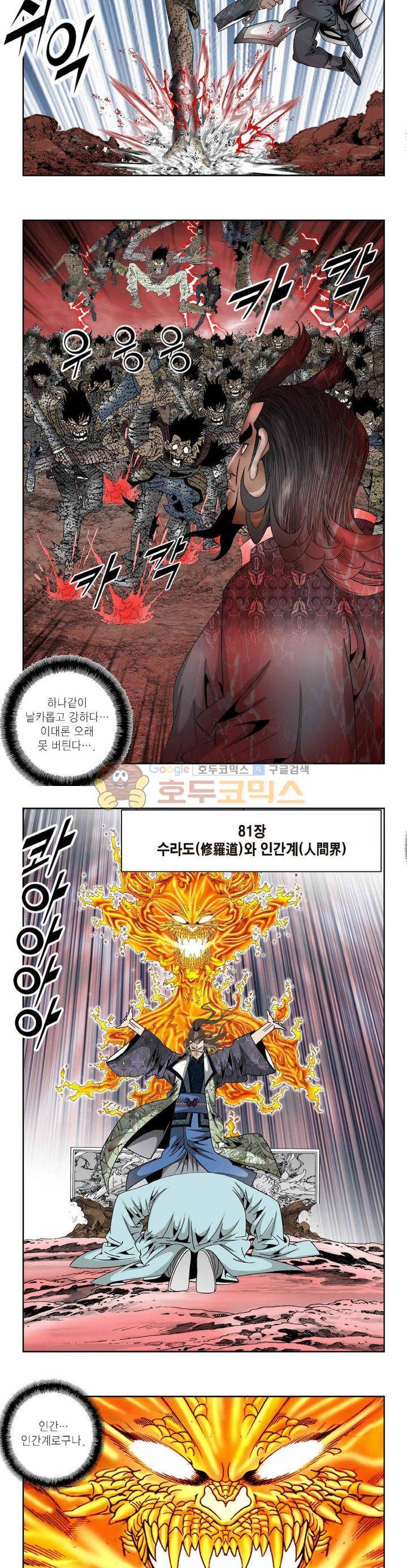 건곤일월 281화 11