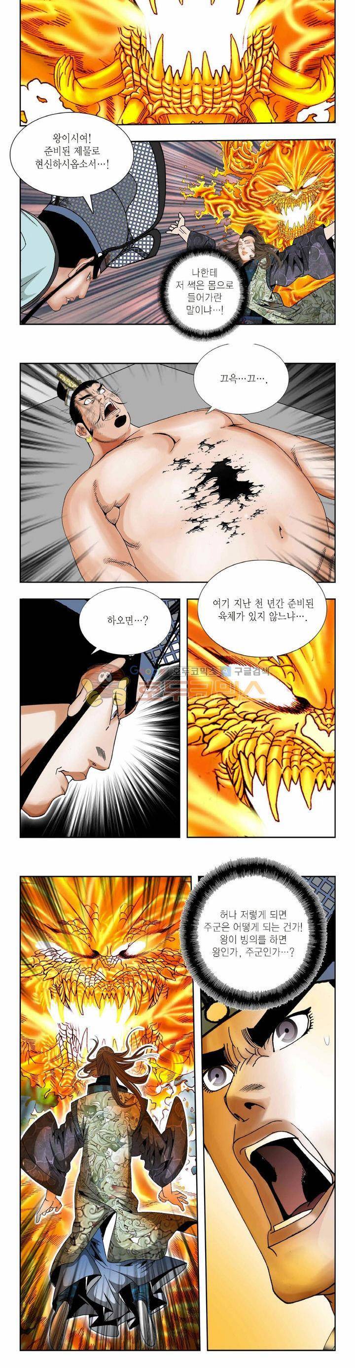 건곤일월 281화 12