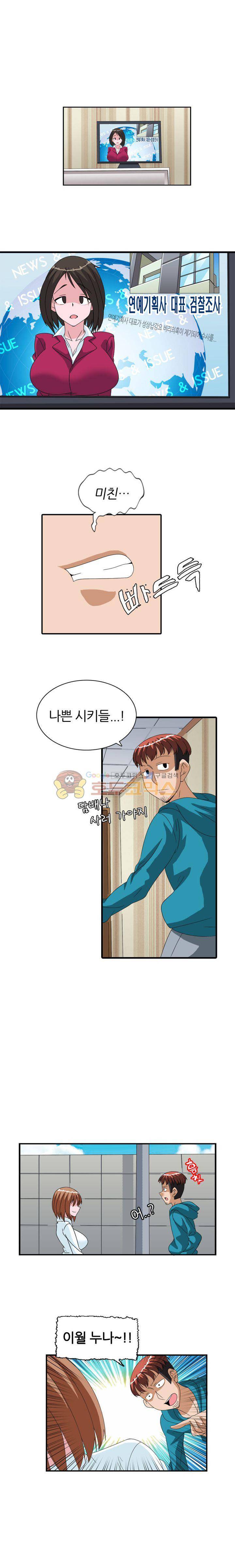 몽유색원도 16화 2