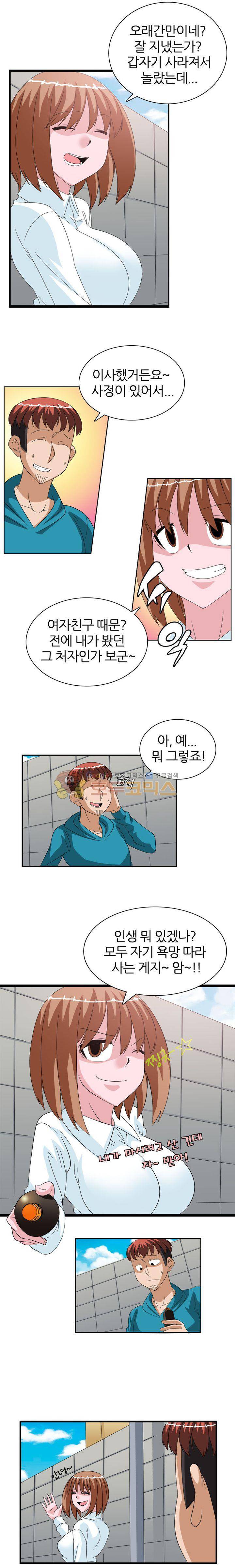 몽유색원도 16화 3