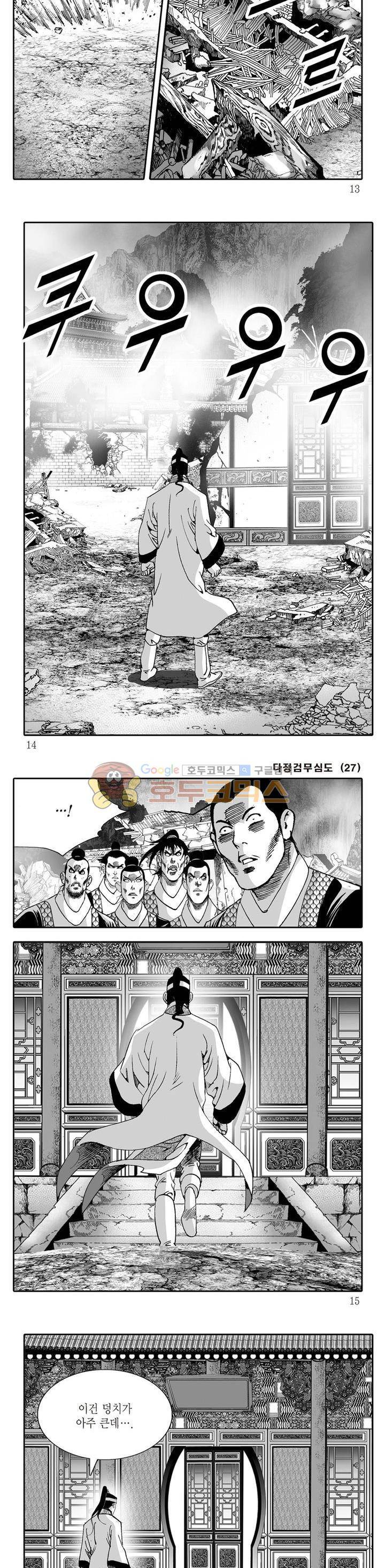 다정검무심도 27권 3