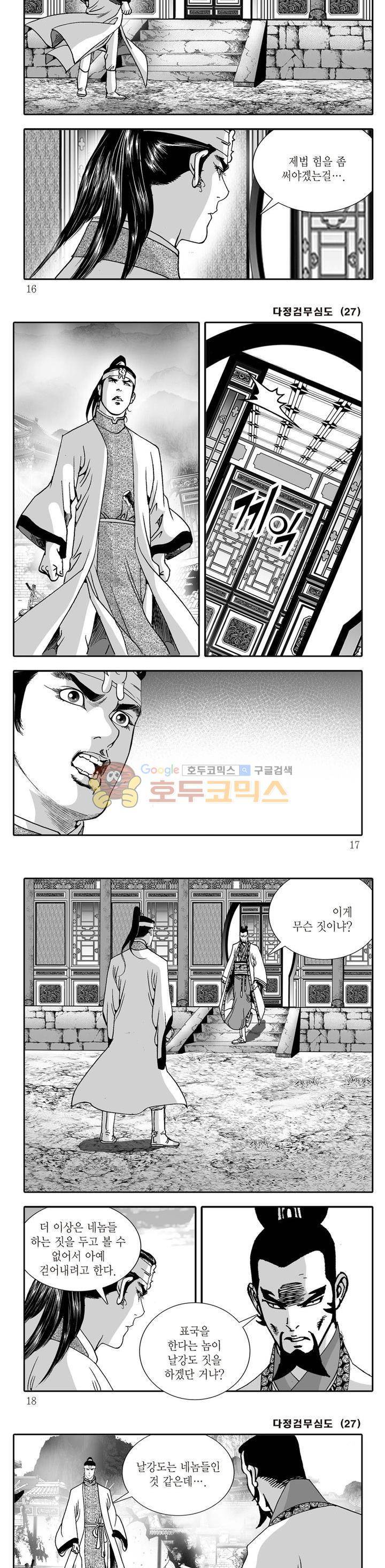 다정검무심도 27권 4