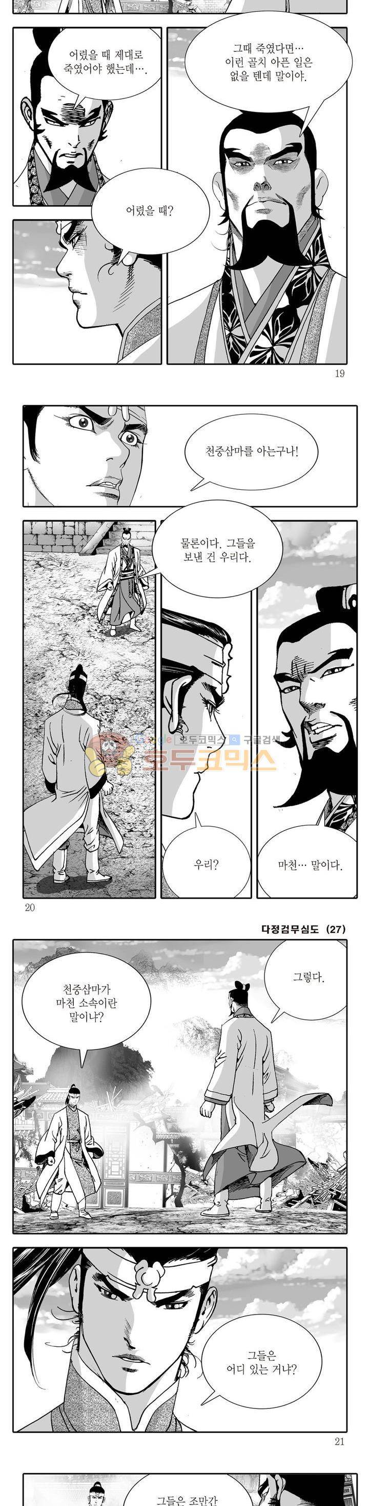 다정검무심도 27권 5