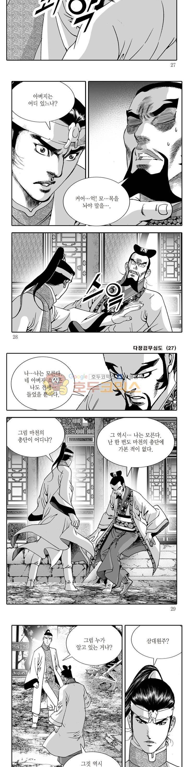 다정검무심도 27권 8