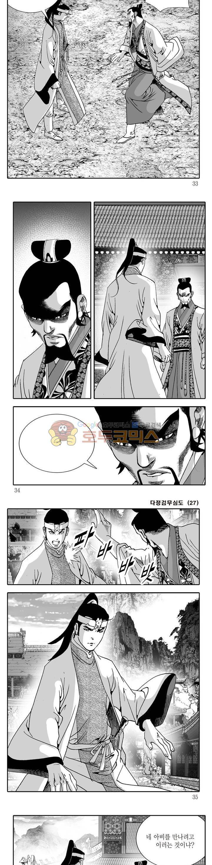 다정검무심도 27권 10