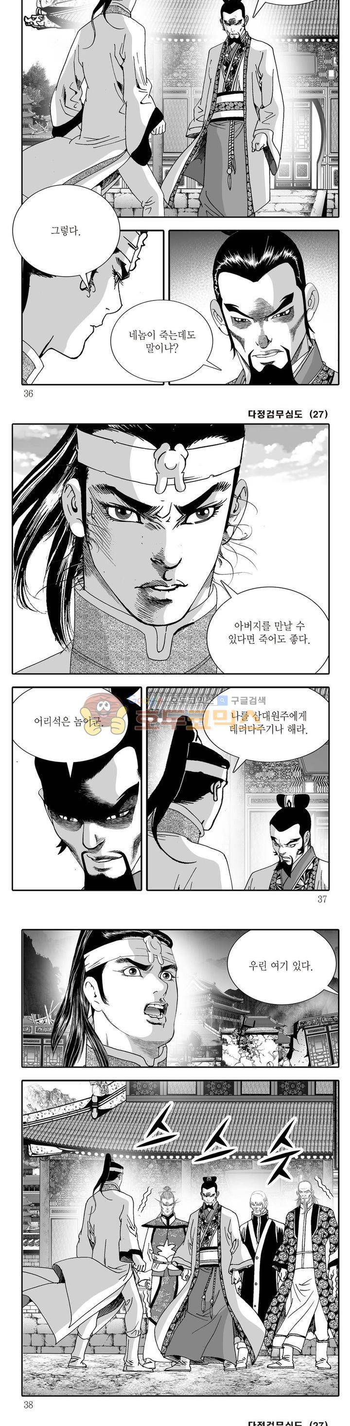 다정검무심도 27권 11