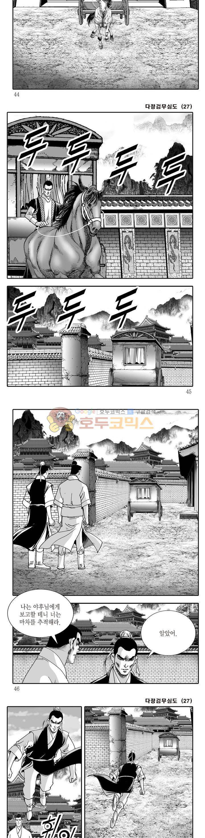 다정검무심도 27권 14
