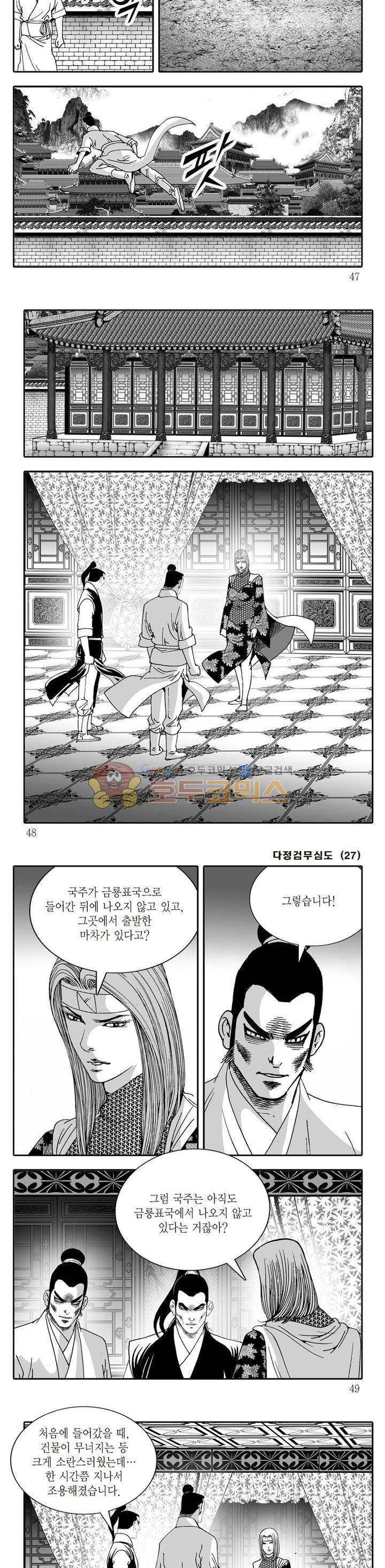 다정검무심도 27권 15