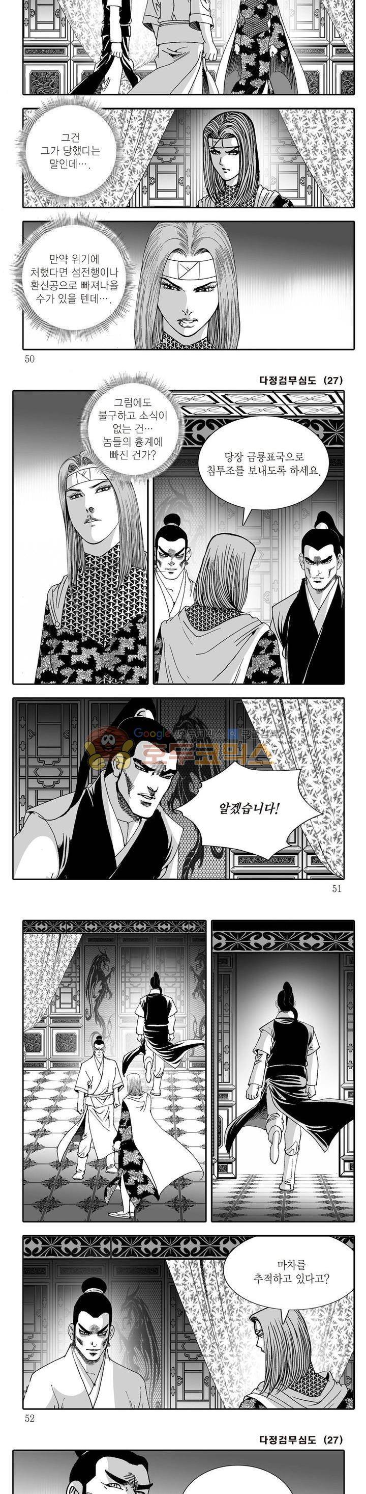 다정검무심도 27권 16