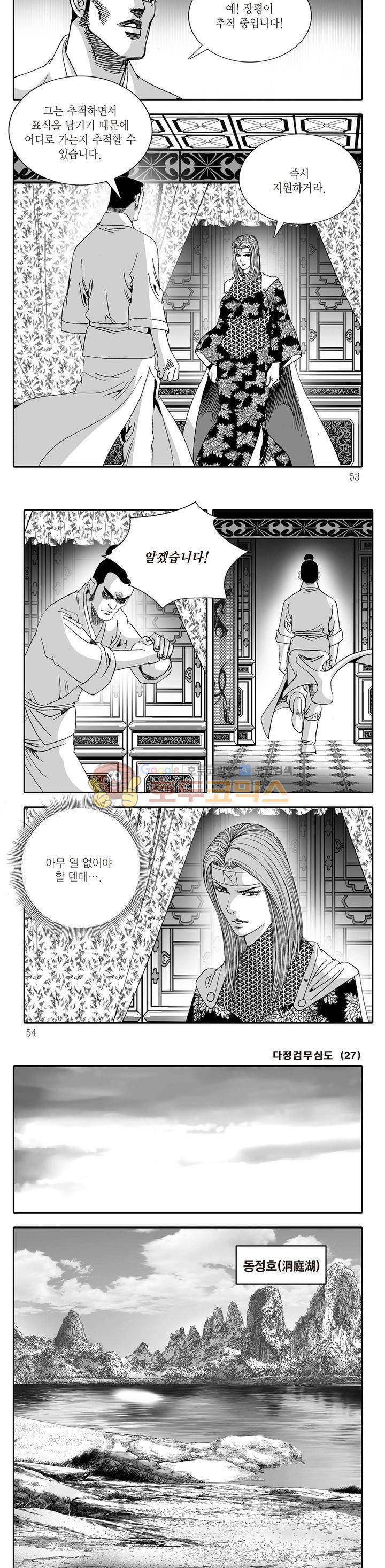 다정검무심도 27권 17