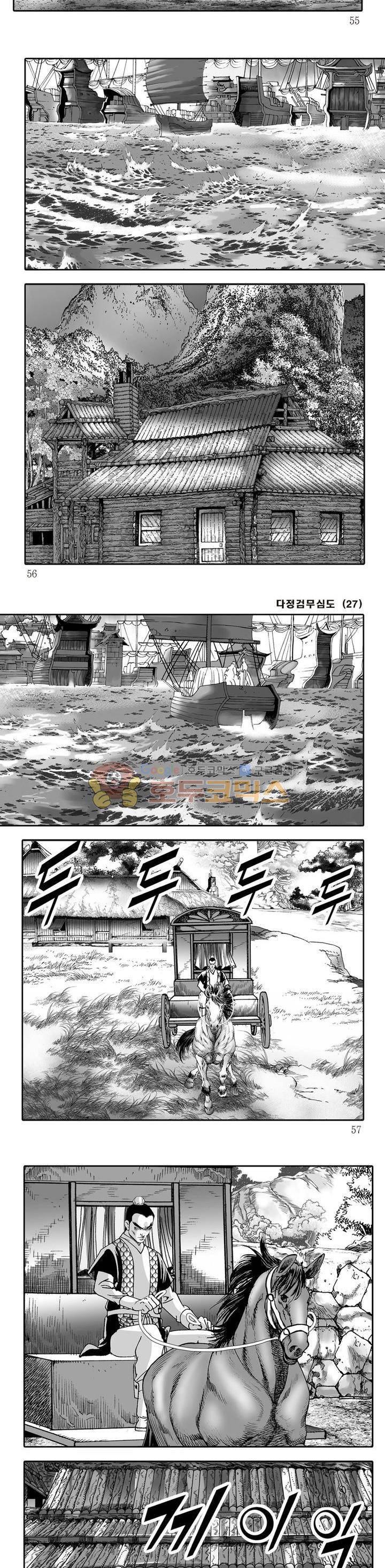 다정검무심도 27권 18