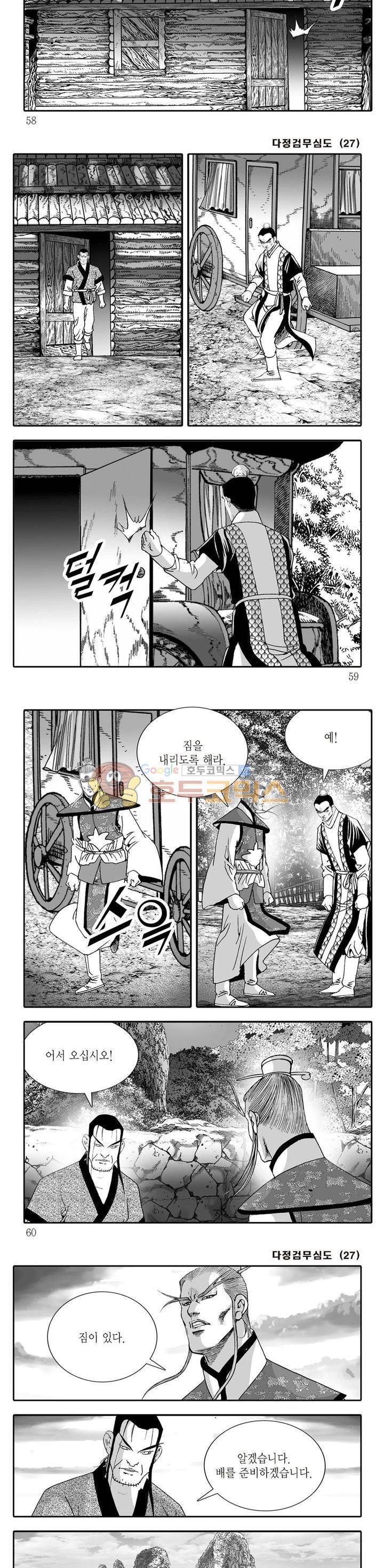 다정검무심도 27권 19