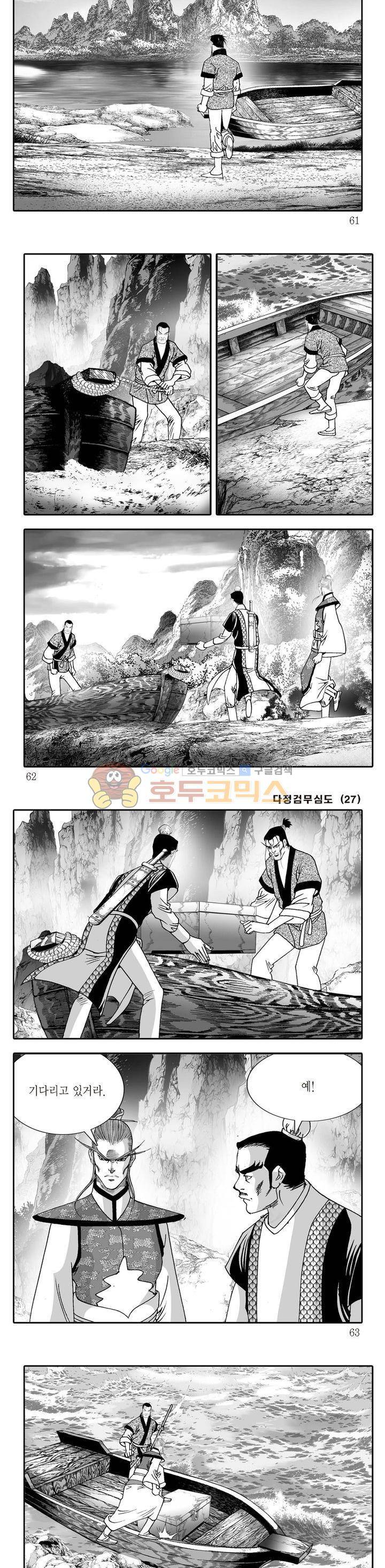 다정검무심도 27권 20