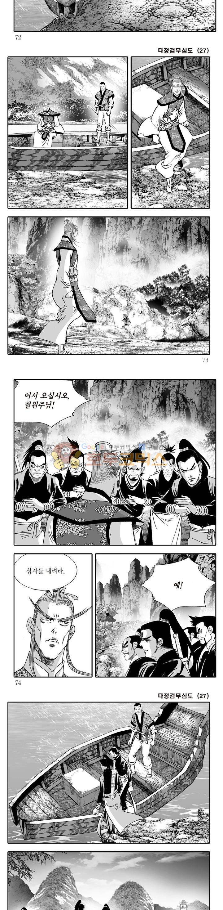 다정검무심도 27권 24