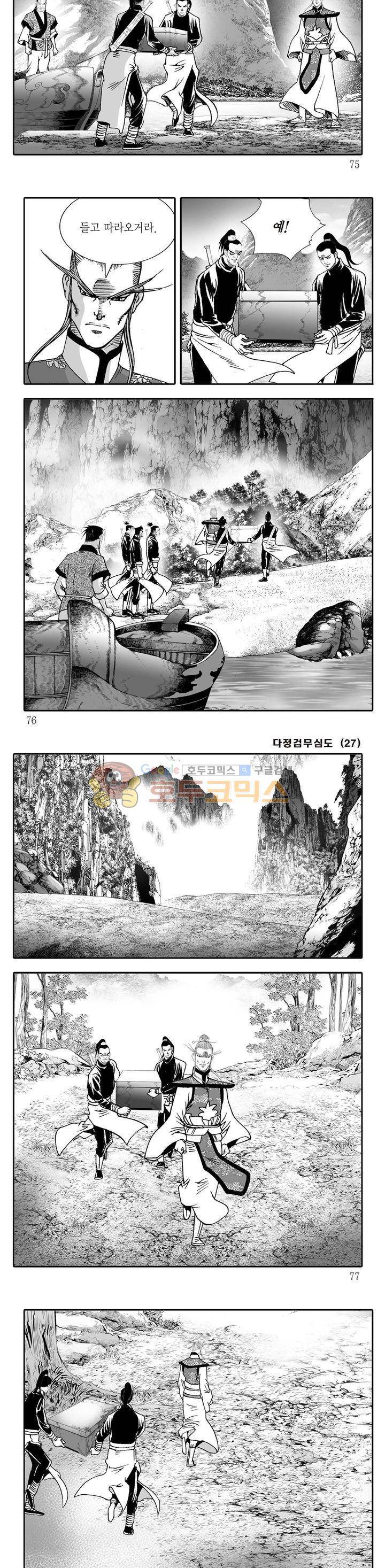 다정검무심도 27권 25