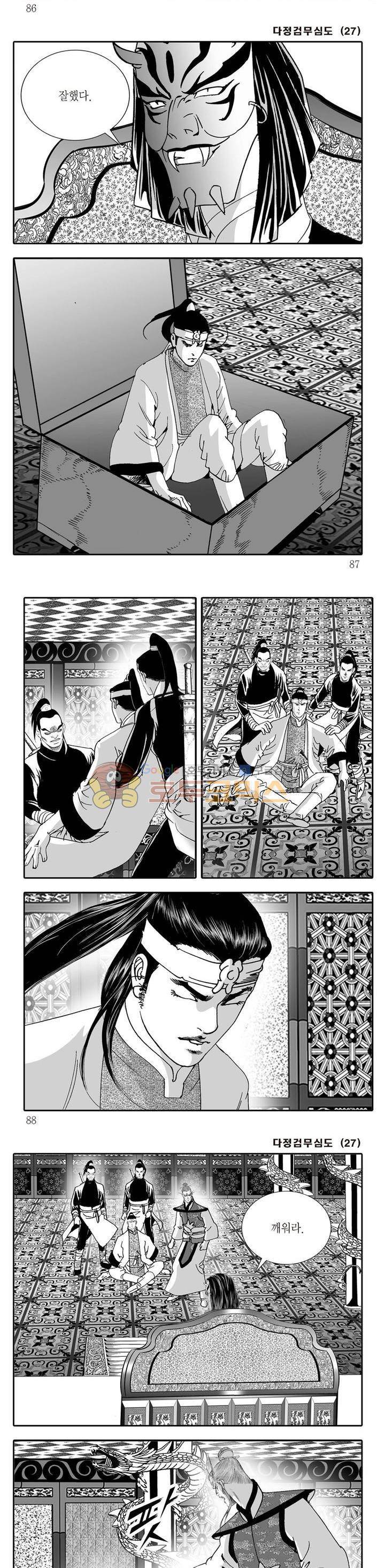 다정검무심도 27권 29